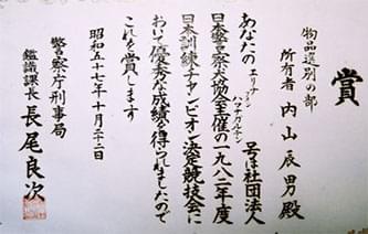 日本訓練チャンピオン決定競技会 入賞